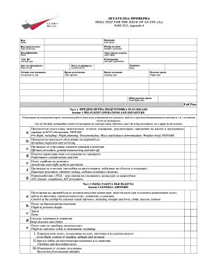 Fillable Online Caa LINE CHECK FORM PPL A Caa Fax Email Print