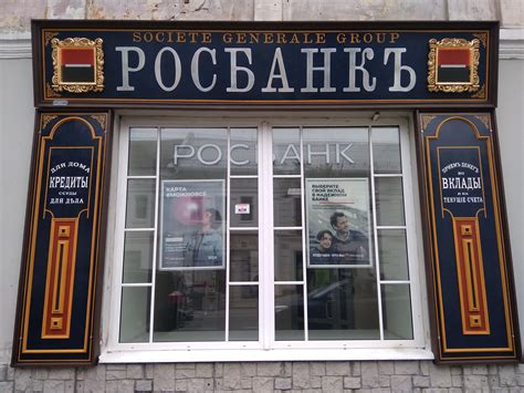 Главная | Рыбинске вывески | Музей Живой Старинной Вывески