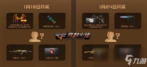 《cf》源英雄武器8件套活动怎么玩 源英雄武器8件套活动攻略九游手机游戏