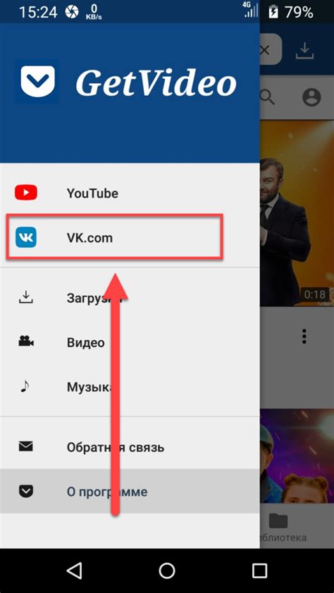 Как скачать видео с ВК на телефоне Андроид