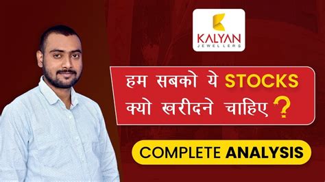 Kalyan Jewellers Share Analysis Kalyan Jewellers Share Latest News