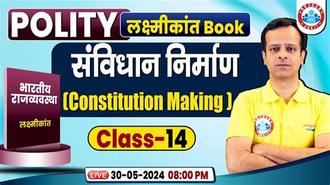 Complete M Laxmikanth Polity Book Constitution Making