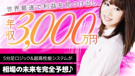 愛トレfx クロスリテイリング株式会社 松野有希 藍田愛 のレビュー｜お金の情報レビューブログ