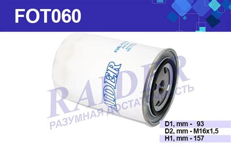Купить Фильтр топливный КАМАЗ Евро-2,3,4,5 тонк/оч 6105К DIFA 6w2406400 ...