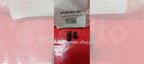 Пружина сжатия тнвд MB MAN Scania купить в Санкт-Петербурге с доставкой ...