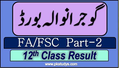 Bise Gujranwala Th Class Result Hssc Part Ii Annual Examination