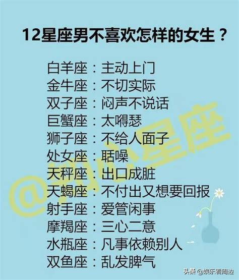 12星座男不喜歡怎樣的女生，射手不喜歡愛管閒事的，豬一樣的隊友 每日頭條