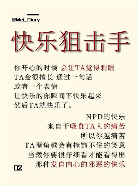 自恋型人格障碍（npd）在恋爱关系中的应为表现，快看看你中招了没🥹 知乎