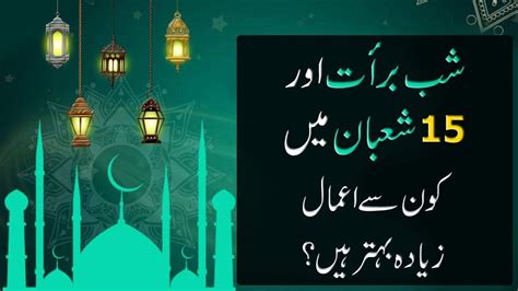 Shaban Aur Shab E Barat Ki Fazilat Importance Of Shab E Barat