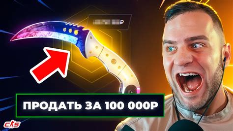 💥ВЫБИЛ НОЖ в КС 2 КОГОТЬ за 100 000 РУБЛЕЙ ЭТО НАДО ВИДЕТЬ