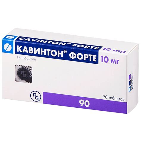 Кавинтон Форте 10 мг таблетки 90 шт цена в аптеке, купить в Санкт ...