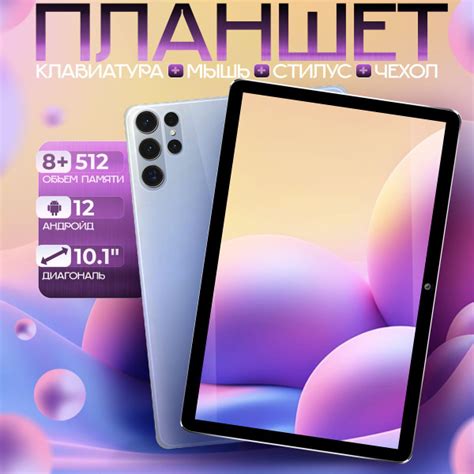 Купить планшет B&E игровой 10.1", 516 GB по низкой цене: отзывы, фото ...