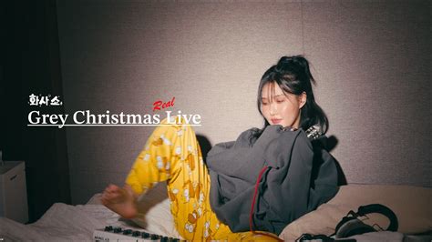 화사 화사쇼 Vol 2 Grey Christmas Real Live Clip YouTube