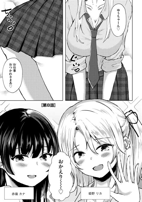 Kimi Wa Kyouyuu Dildo Page Nhentai Hentai Doujinshi And Manga