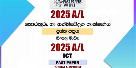 al ict  papers wiki