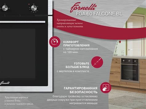 Газовый независимый духовой шкаф Fornelli FGA 60 FALCONE BL/WH купить ...