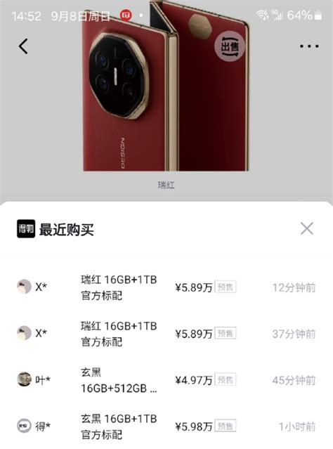 華為mate Xt預購爆量破200萬！三折疊屏幕驚現炒價65萬 內地用戶：對iphone 16無興趣 Ezone