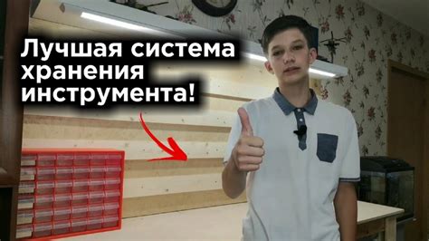 Сделал ЛУЧШУЮ СИСТЕМУ ХРАНЕНИЯ ИНСТРУМЕНТА "ФРАНЦУЗСКИЕ ПЛАНКИ"! - YouTube