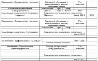 Личная Карточка Форма Т 2 Казахстан Образец - spisokwriting