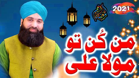 Man Kunto Maula Ali Ali Muhammad Asif Chishti Best Manqabat Muola