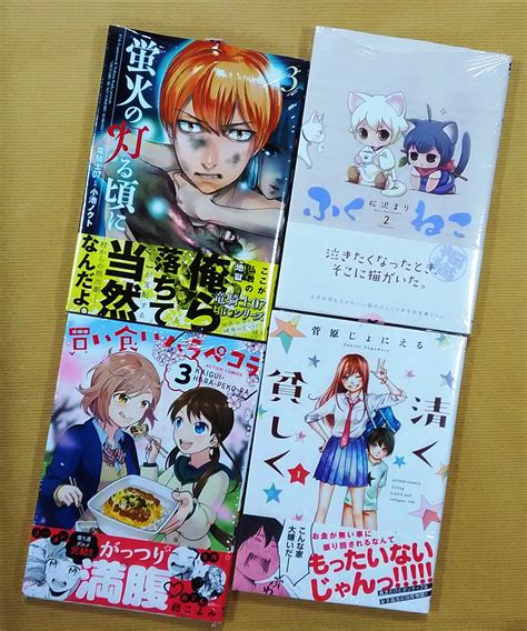 喜久屋書店 阿倍野店 on Twitter 漫画館新刊情報 アクションコミック ナンバカ⑥巻 双又翔 買い食いハラペコラ③巻