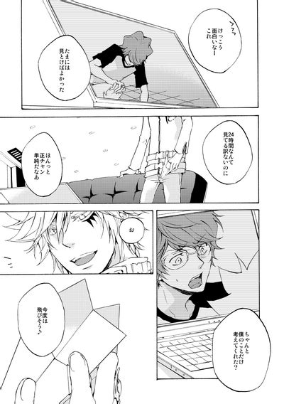 Bye Bye Arigato Nhentai Hentai Doujinshi And Manga