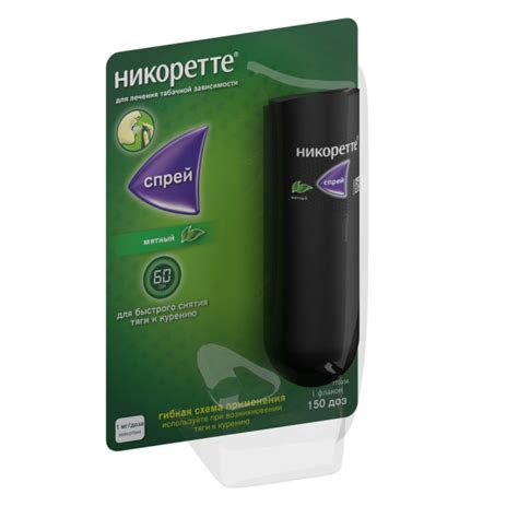 Никоретте спрей 1мг/доза 150доз купить в Москве по цене от 1130 рублей