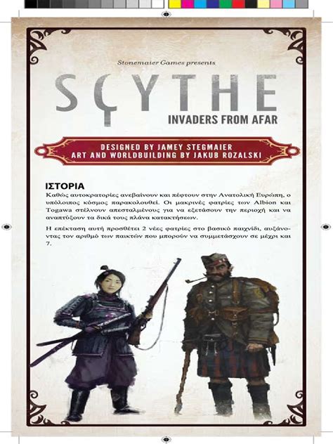 Scythe Invaders From Afar Rules (GR) PDF | PDF