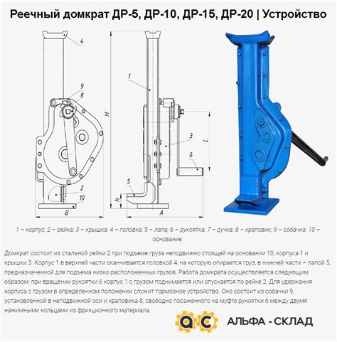 Реечный домкрат ДР-5, ДР-10, ДР-15, ДР-20 купить | Низкая цена!