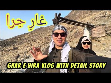 Ghar E Hira Vlog Rasta Mushkl Tha Lakin Manzil Buht Khoobsurat Cave