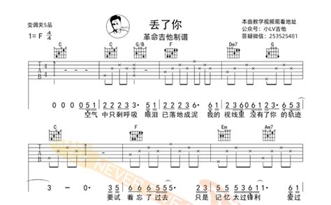 丢了你吉他谱 井胧 吉他弹唱谱 琴谱网