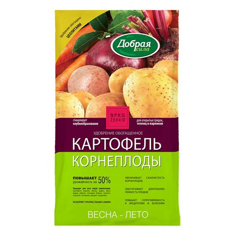 Удобрение сухое для картофеля и корнеплодов минеральное с цеолитами ...