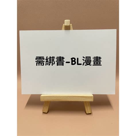 需綁書 漫畫 再版 東立 DRAG LESS SEX 不藥性愛 エンゾウ 蝦皮購物