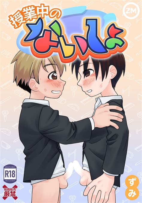 Jugyou Chuu No Naisho Nhentai Hentai Doujinshi And Manga