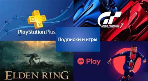 Пополнение Кошелька,Создание профиля PSN PS PLUS/ на PS4 PS5 GAMEPASS ...