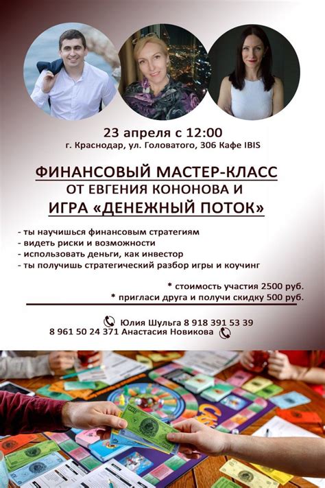 Собираемся на игру | Игры, Коучинг, Мастер-класс