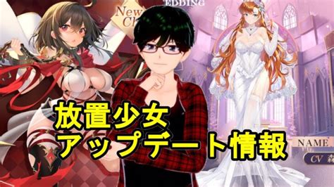 【510放置少女アプデ情報】新花嫁衣裳孫堅、スパルタクス再販、猫の遊ぶ盤など【デフ】 │ 放置少女のライブ動画配信まとめ