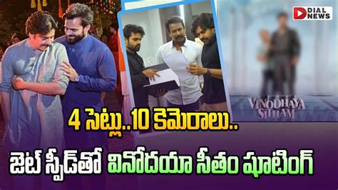 జట సపడత వనదయ సత షటగ Pawan Kalyan Sai Dharam Tej