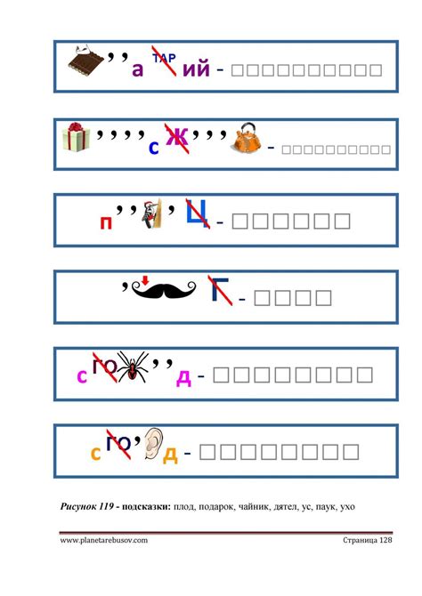 Летние задания для детей ⋆ Ребусы для детей - «ПЛАНЕТА РЕБУСОВ»