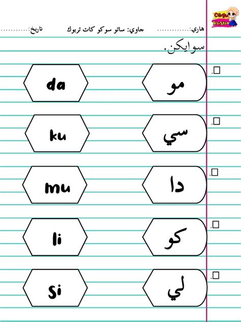 Latihan Tulisan Jawi Tahun 1 Latihan Tulisan Jawi Tahun 1