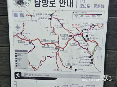 지리산 성중종주 | 무박산행 – 이산저산