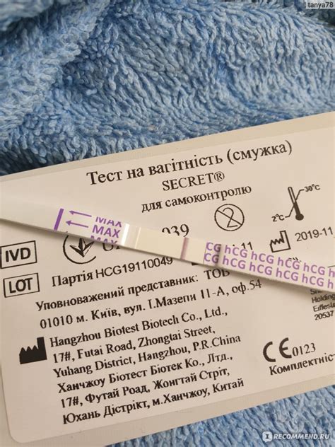 Тесты на беременность SECRET в домашних условиях. - «Точный и хороший ...