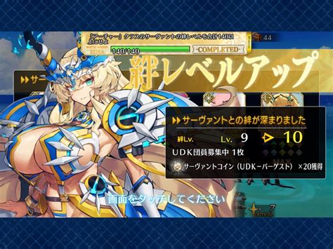 【fgo】夏の終わり絆上げ てんもーかいかい