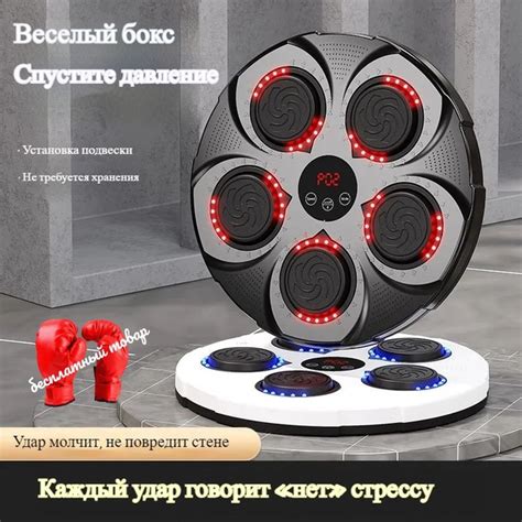 Музыкальный боксерский автомат.Интерактивный спортивный тренажер ...