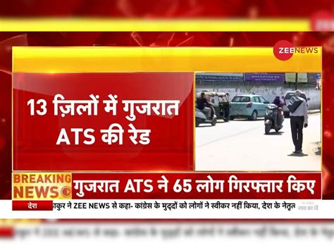 Gujarat Ats Raid At 100 Places Across The State 65 Arrested Gujarat