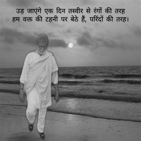 pin  jyoja  hindi quotes quotes  emotions  happy quotes