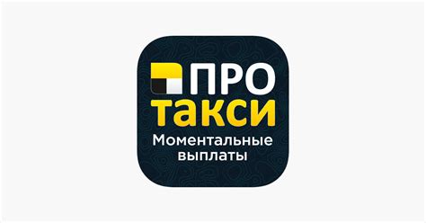 ‎Таксопарк Про.Такси: таксометр on the App Store