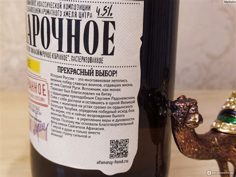 Пиво АФАНАСИЙ ООО "Частная пивоварня Афанасий" марочное светлое ...