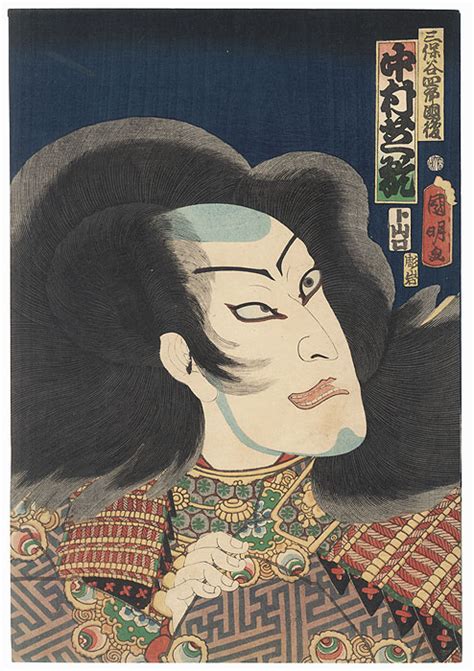 Kuniaki II (1835 - 1888) Nakamura Shikan IV, 1861 - Fuji Arts Japanese ...