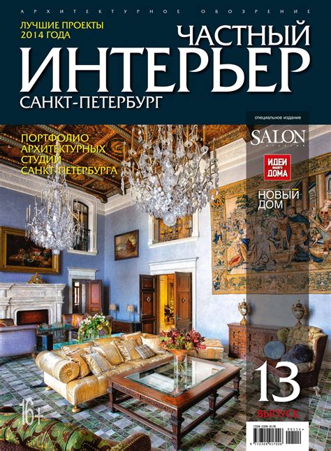 Современный интерьер журнал (62 фото) - красивые картинки и HD фото